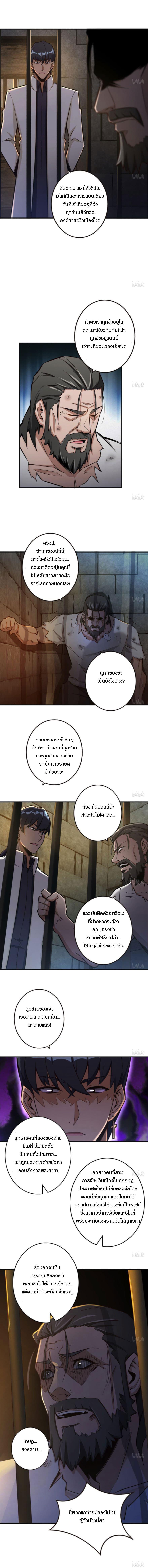 Release That Witch ตอนทื่ 60 รูปที่ 3