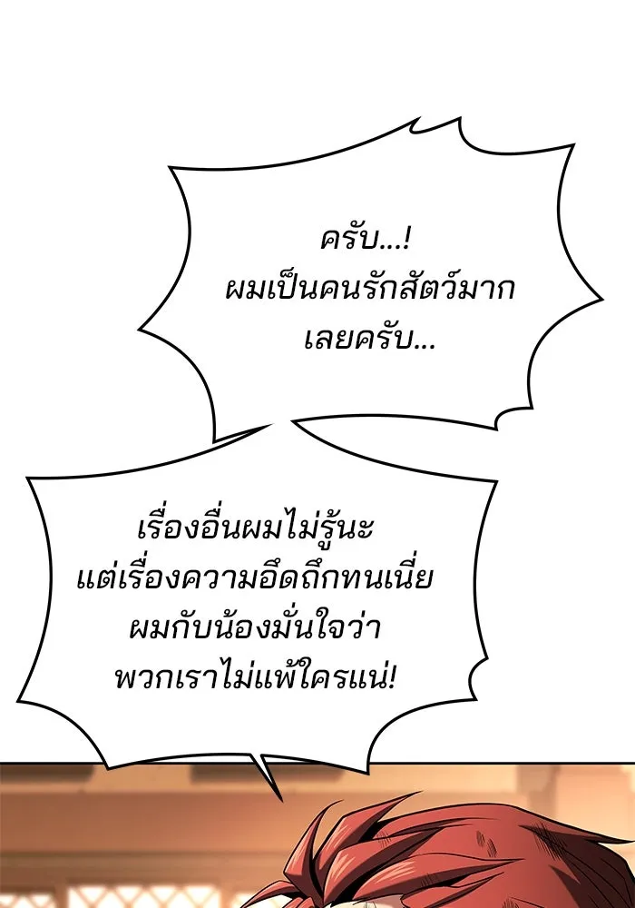 ครัวจอมเวท ตอนที่ 27 รูปที่ 35