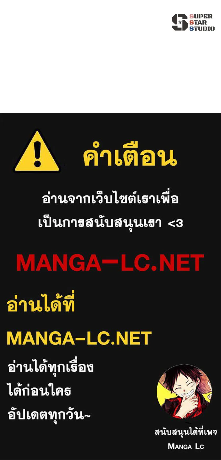 คอลเซ็นเตอร์เปลี่ยนชีวิต ตอนที่ 87 บิ๊กดีล รูปที่ 192