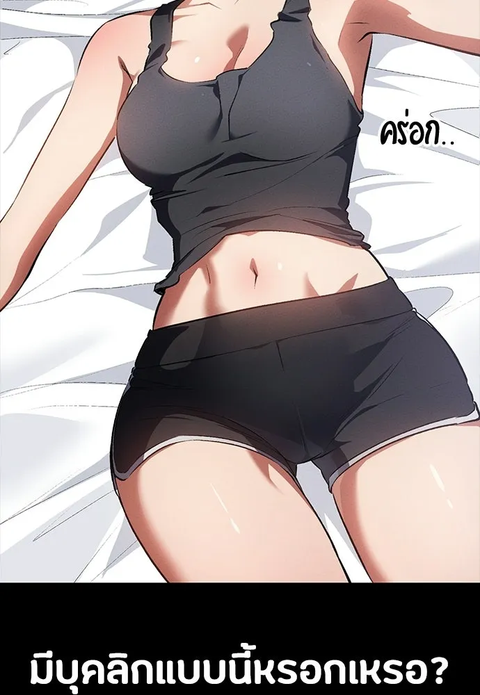 มือสังหารพันธุ์อมตะ ตอนที่ 58 รูปที่ 104