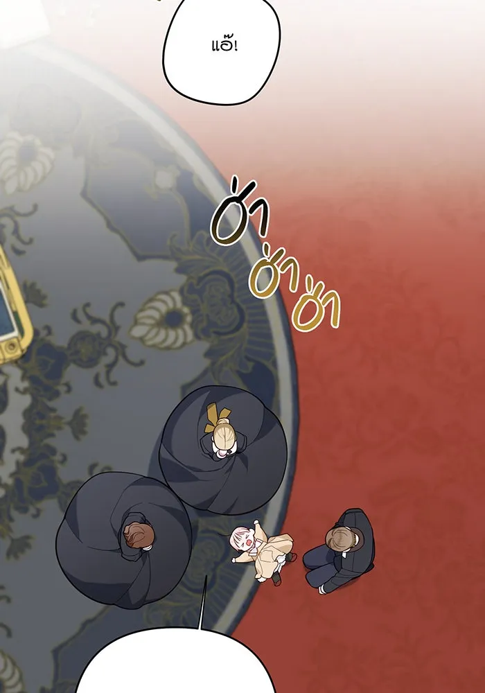 หนูน้อยทรราช ตอนที่ 16 รูปที่ 32