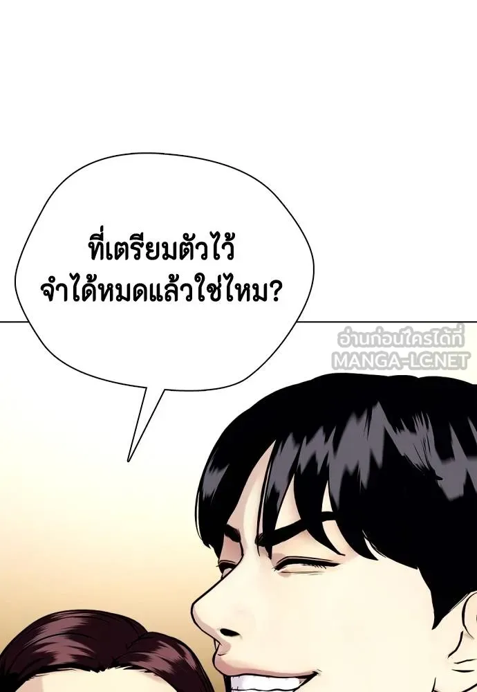 หมาหัวเน่า ตอนที่ 113 รูปที่ 76