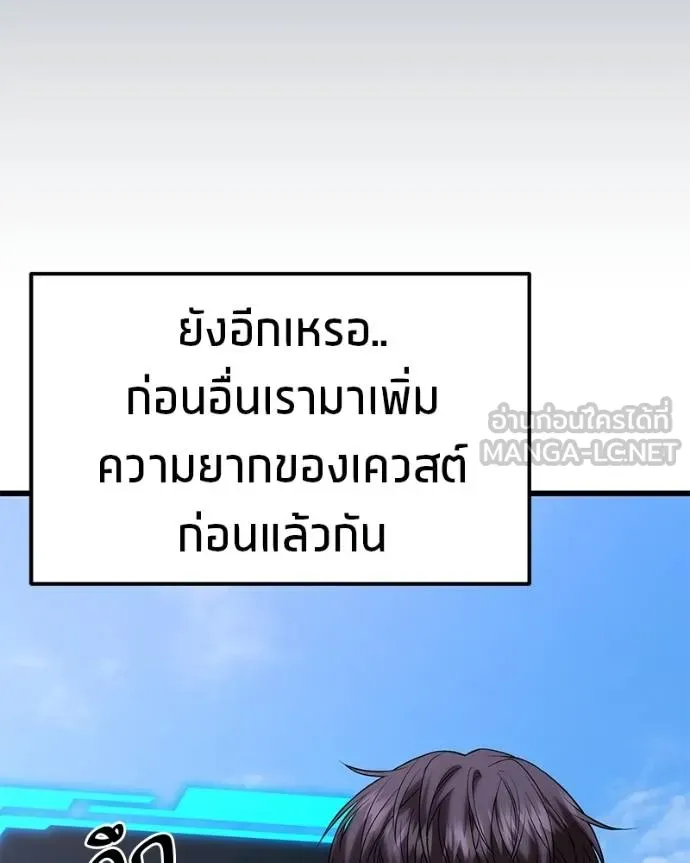 โทษที พื้นที่นี้ ตอนที่ 20 รูปที่ 64