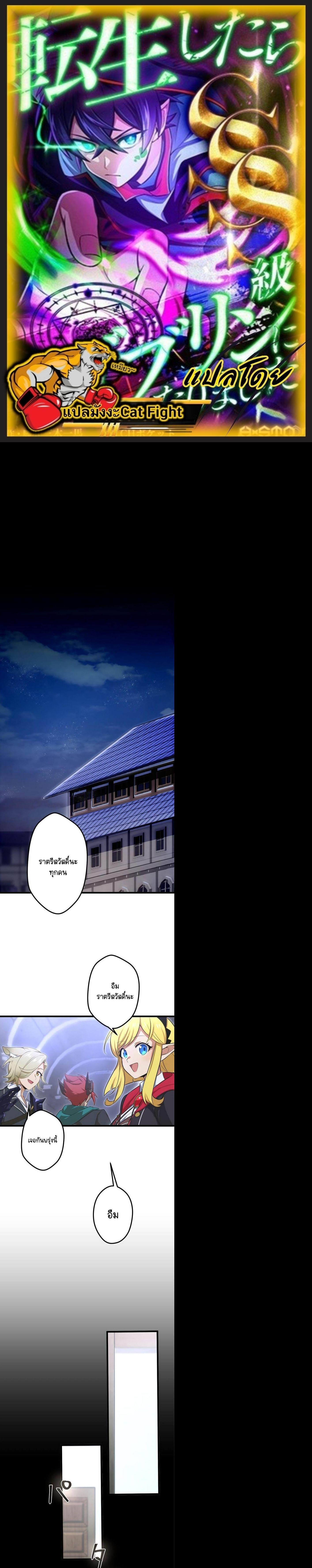 Manga-lc-com อ่านมังงะ อ่านการ์ตูน ออนไลน์ ฟรี I Reincarnated as an SSS-Ranked Goblin ตอนที่ 1 2 3 4 5 6 7 8 9 10 11 12 13 14 ฟรี ไม่มีโฆษณา Manga-lc - อ่าน มังงะ อ่าน การ์ตูน ออนไลน์ อ่านมังงะ ฟรี