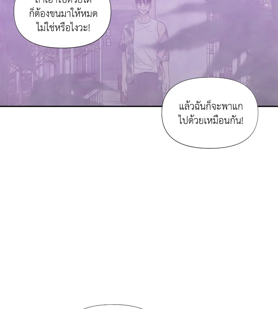 เหตุผลของคนไม่อยากอยู่ ตอนที่ 84 รูปที่ 46