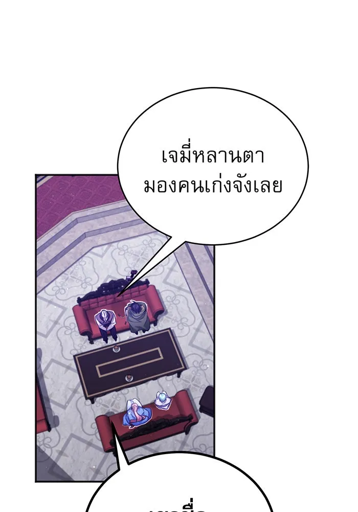 จอมเวทเกิดใหม่ในรอบ 66666 ปี ตอนที่ 41 รูปที่ 23