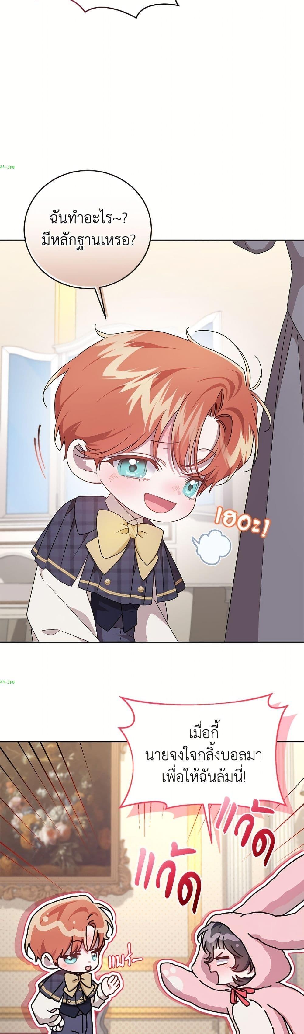 Manga-lc-com อ่านมังงะ อ่านการ์ตูน ออนไลน์ ฟรี I Became the Stepmother of an Irrevocable Dark Family ตอนที่ 1 2 3 4 5 6 7 8 9 10 11 12 13 14 ฟรี ไม่มีโฆษณา Manga-lc - อ่าน มังงะ อ่าน การ์ตูน ออนไลน์ อ่านมังงะ ฟรี