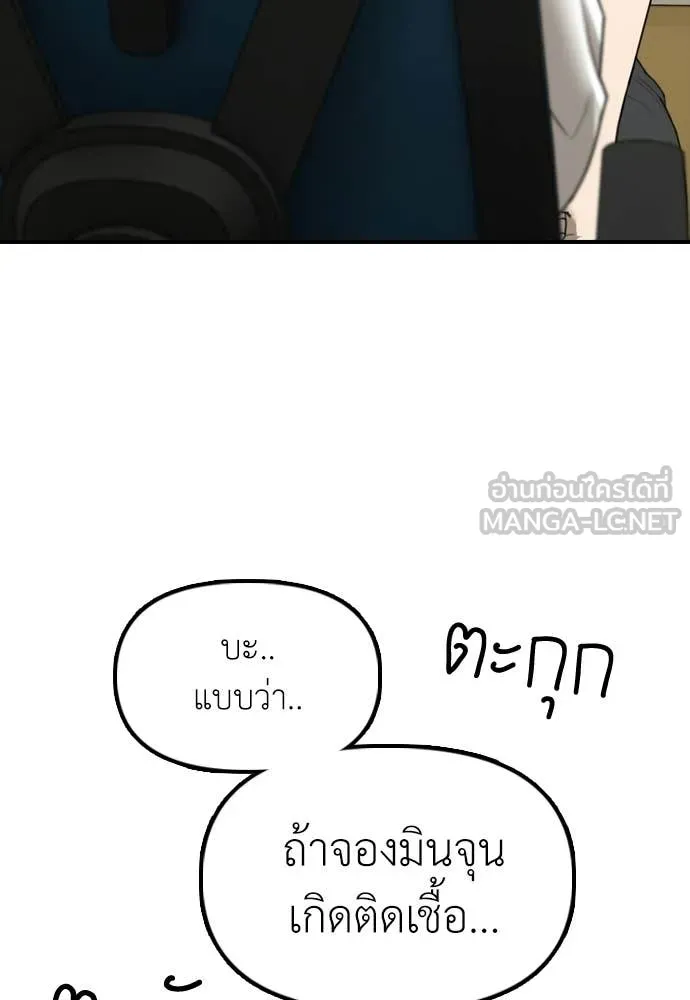 ผู้กล้าฝ่า ตอนที่ 36 รูปที่ 15