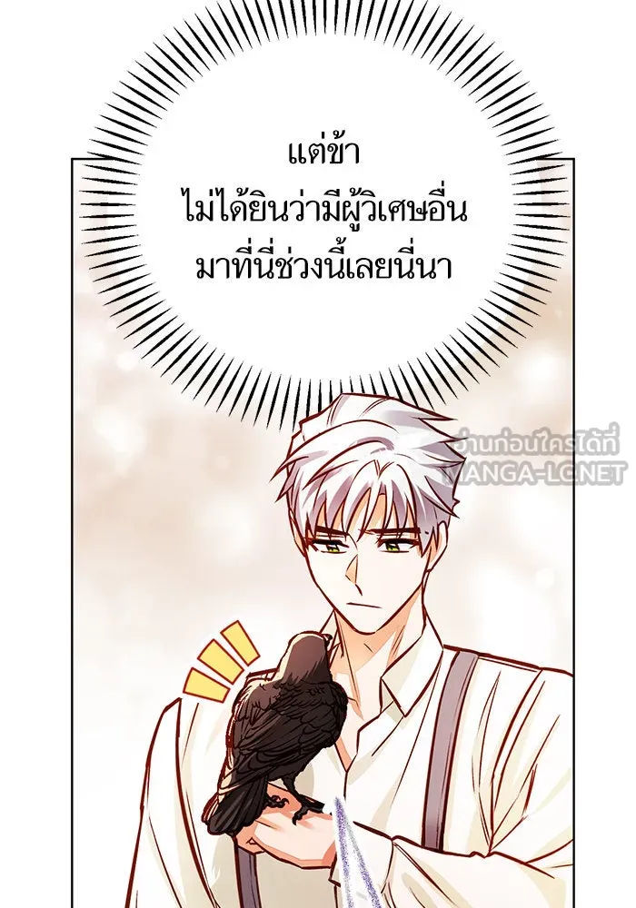 บุตรีดยุกขอไม่แต่งงานbrกับหนุ่มในฝัน ตอนที่ 50 รูปที่ 105