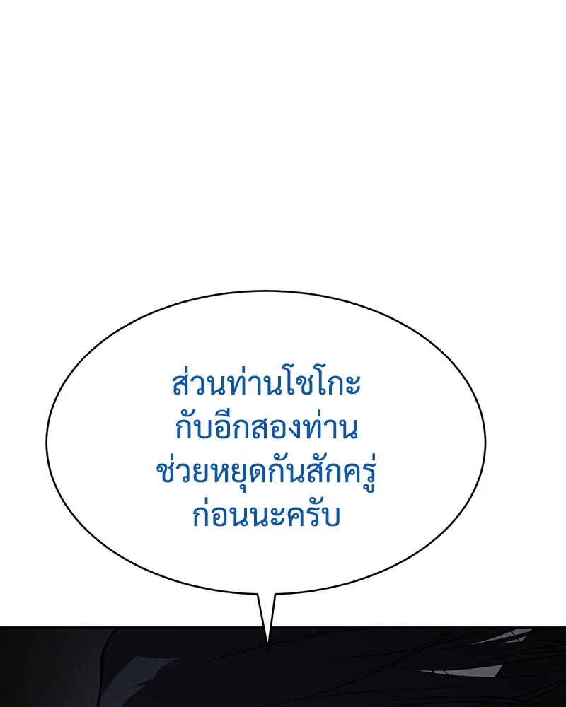 แบคXX ตอนที่ 59 รูปที่ 142