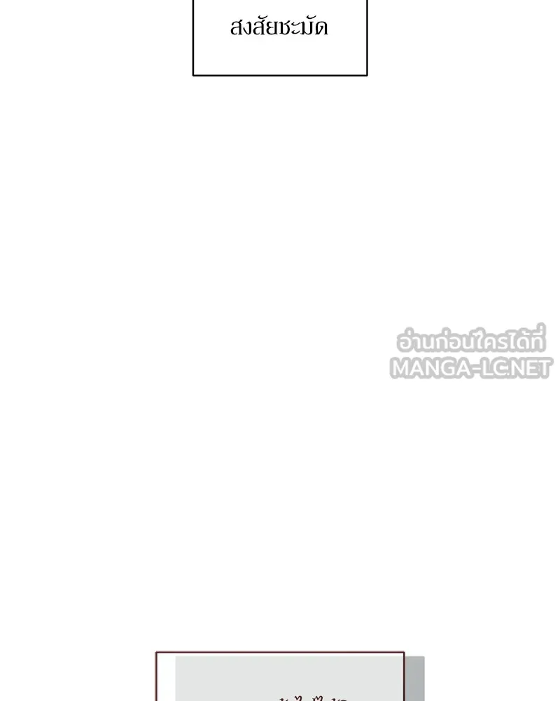 บุปผารุ่มราคะ ตอนที่ 20 รูปที่ 108