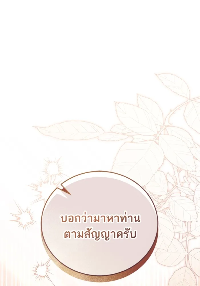 ทางหลุดพ้นของนักบุญลวง ตอนที่ 33 รูปที่ 2