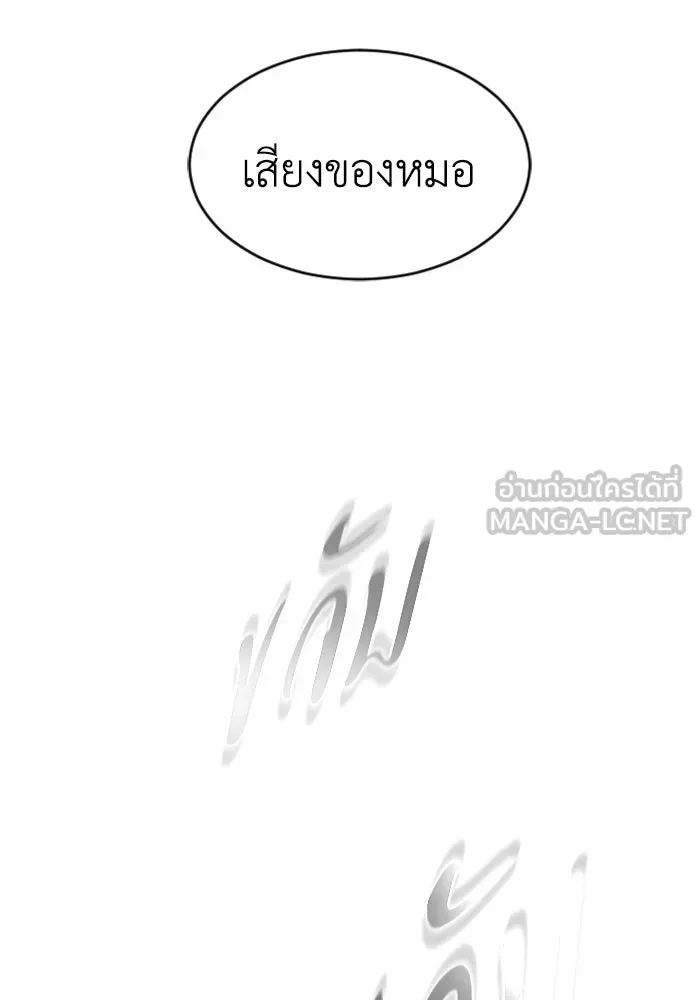 FOG LAND ตอนที่ 18 รูปที่ 51