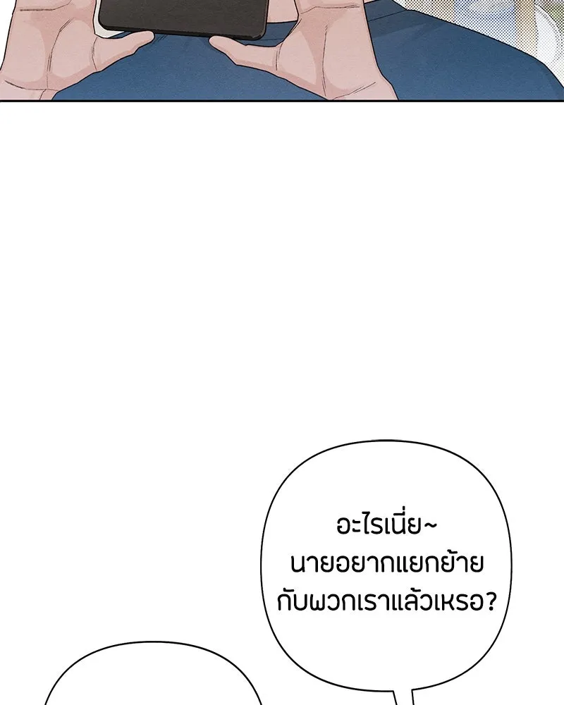 เป็นวัยรุ่นมันเหนื่อย ตอนที่ 69 รูปที่ 82