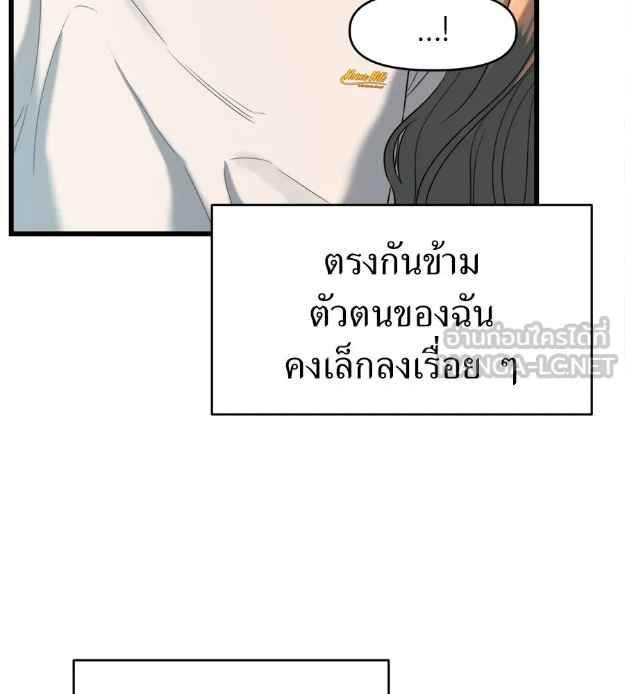 ปรารถนารักอันงดงาม ตอนที่ 47 รูปที่ 108