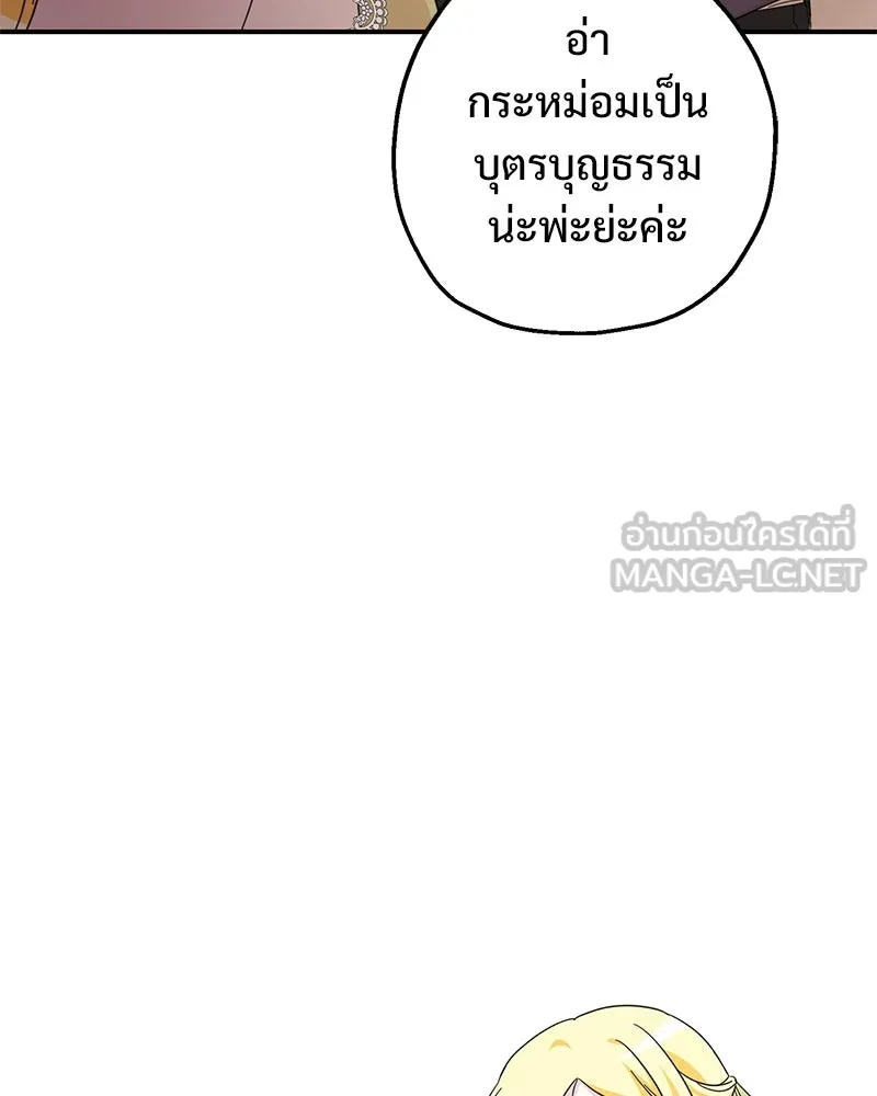 อนาคตพบรัก ตอนที่ 9 รูปที่ 57