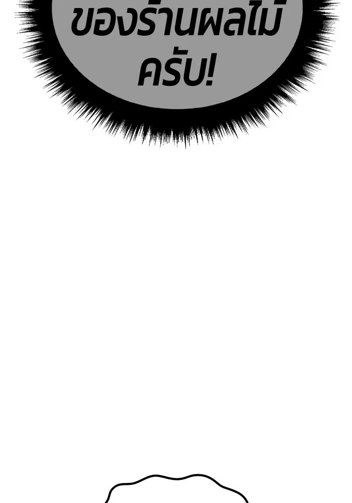 +99 ท่อนไม้พร้อมบวก ตอนที่ 71 npc (1) รูปที่ 482