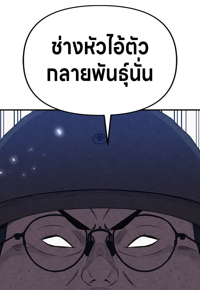 Zombie X Slasher ตอนที่ 39 รูปที่ 157