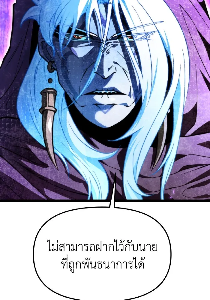 การแข่งขันของผู้เกิดใหม่ ตอนที่ 99 รูปที่ 2