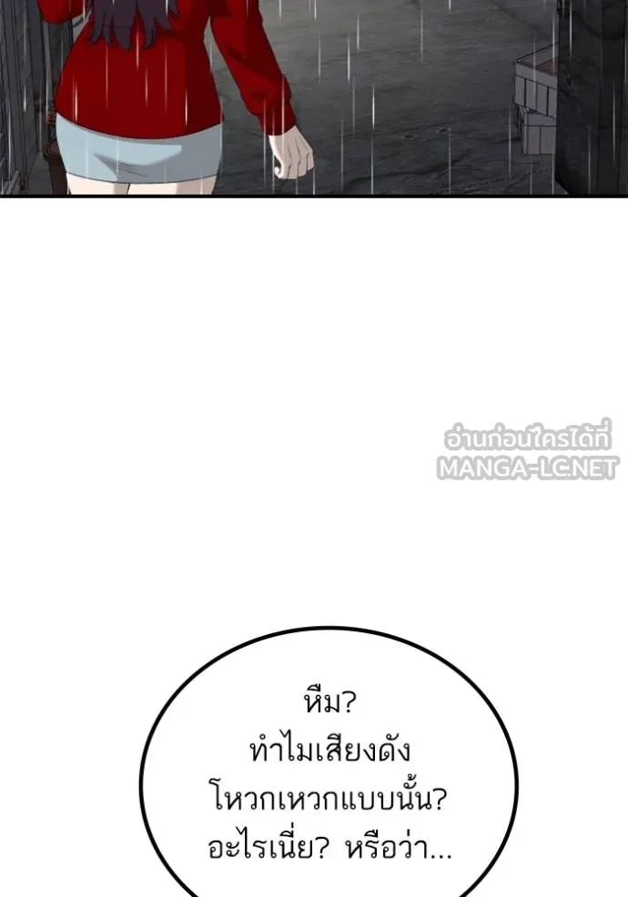 BAD GUY ตอนที่ 245 รูปที่ 55
