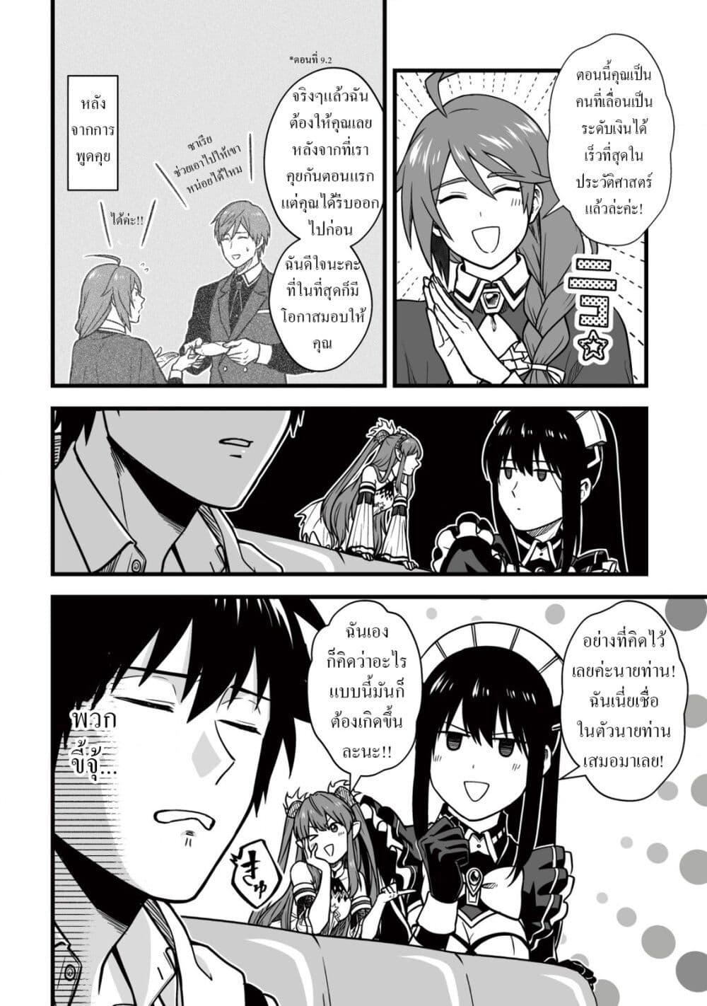 Manga-lc-com อ่านมังงะ อ่านการ์ตูน ออนไลน์ ฟรี Yuiitsu Muni No Saikyou Tamer ตอนที่ 1 2 3 4 5 6 7 8 9 10 11 12 13 14 ฟรี ไม่มีโฆษณา Manga-lc - อ่าน มังงะ อ่าน การ์ตูน ออนไลน์ อ่านมังงะ ฟรี