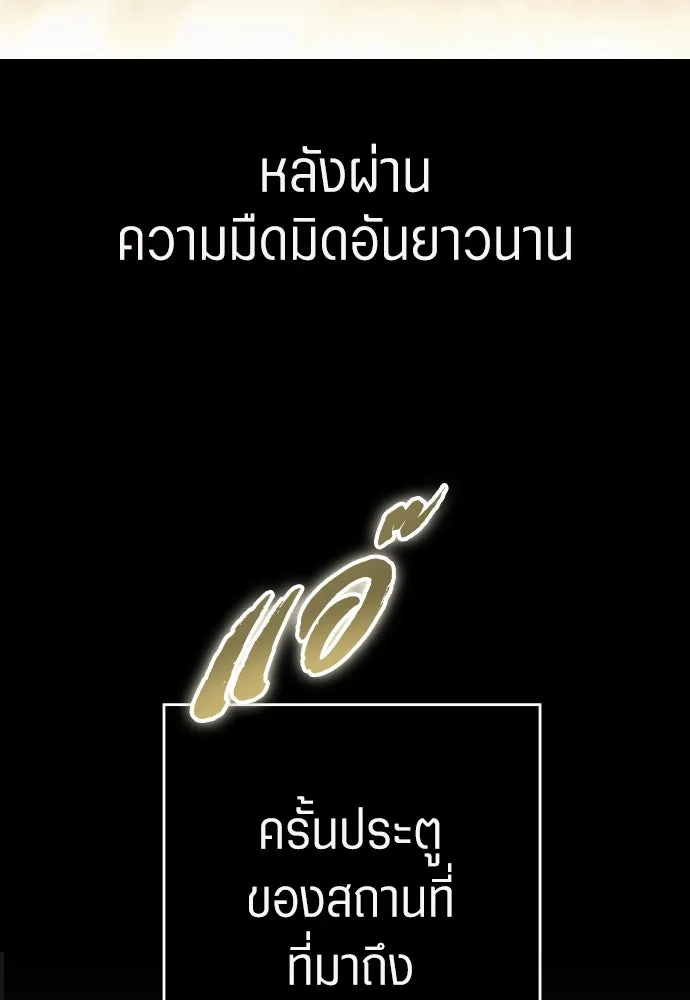ชิงชีวิตพลิกลิขิตชะตา ตอนที่ 253. make a fin (1) รูปที่ 62