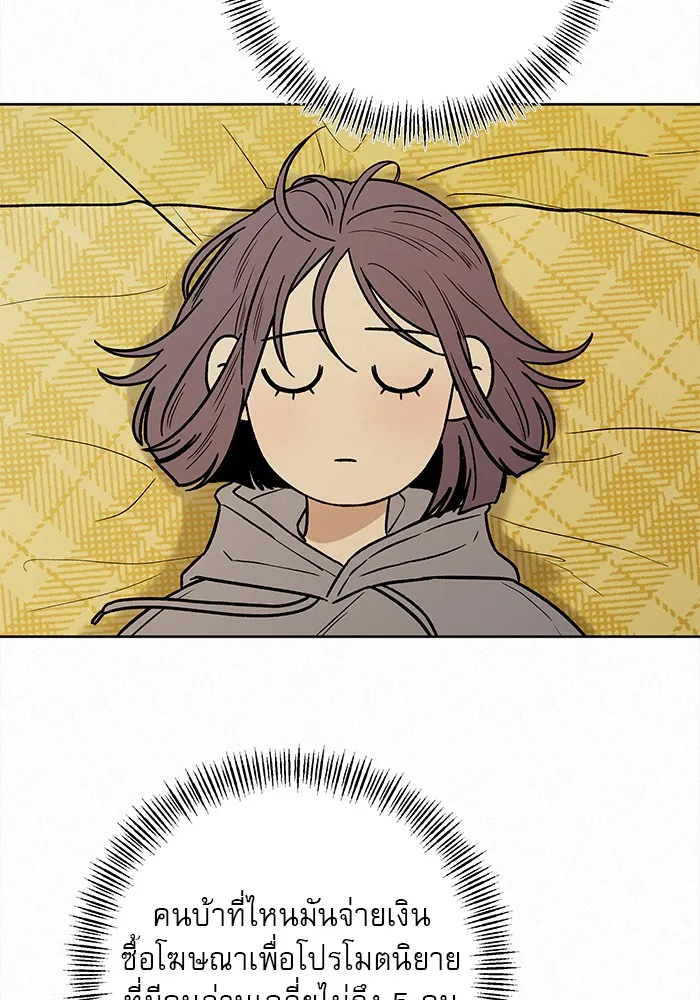 ปฏิบัติการรักวุ่นหัวใจ ตอนที่ 39 รูปที่ 85