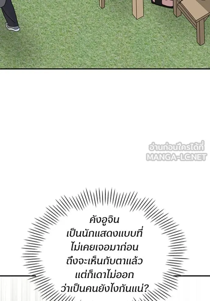 ฉันเนี่ยนะ ตอนที่ 12 รูปที่ 100