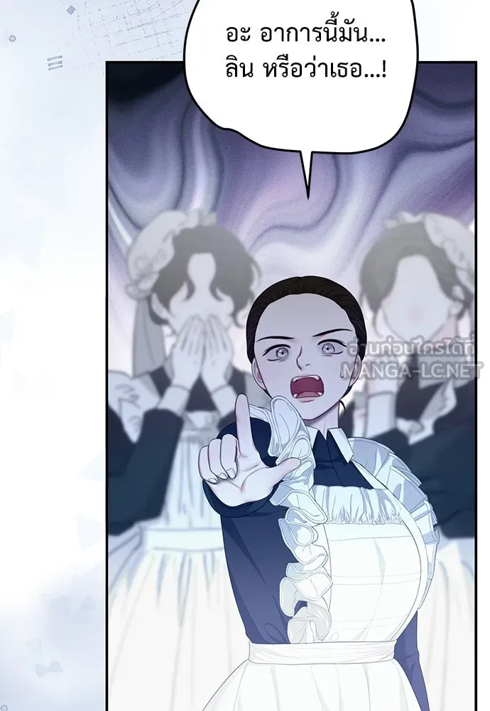 สาวใช้อย่างฉัน ขอเลือกหันหลังให้นาย ตอนที่ 22 รูปที่ 96