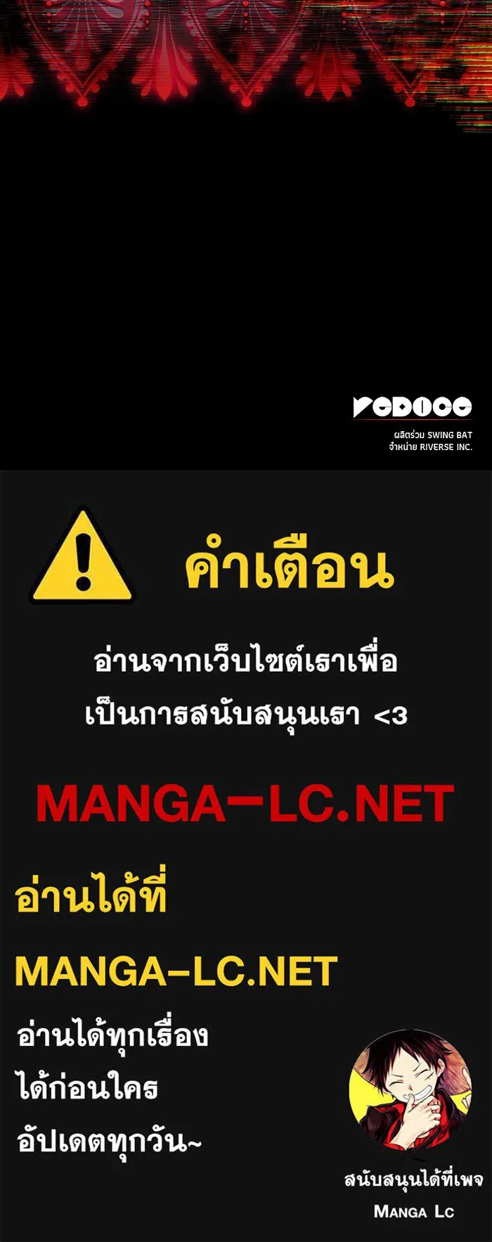 ผู้เล่นหน้าใหม่เลเวลแมกซ์ ตอนที่ 259 ผู้ปกครองมหาสมุทร (3) รูปที่ 158