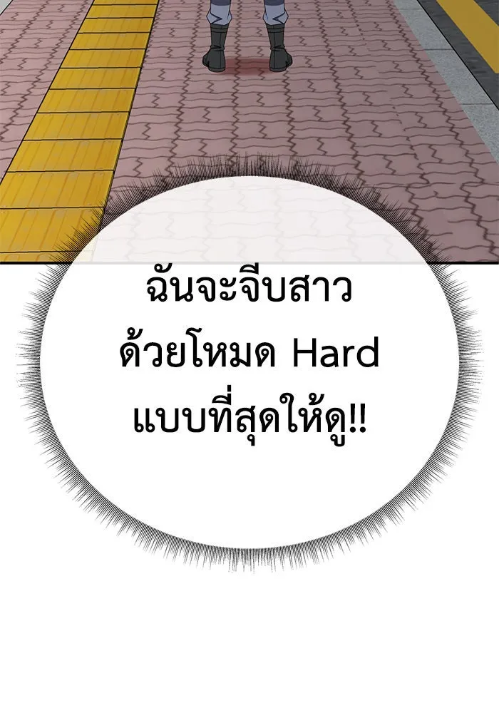 ช่วยเปลี่ยนฉันที ตอนที่ 264. ซีซัน 2 รูปที่ 163