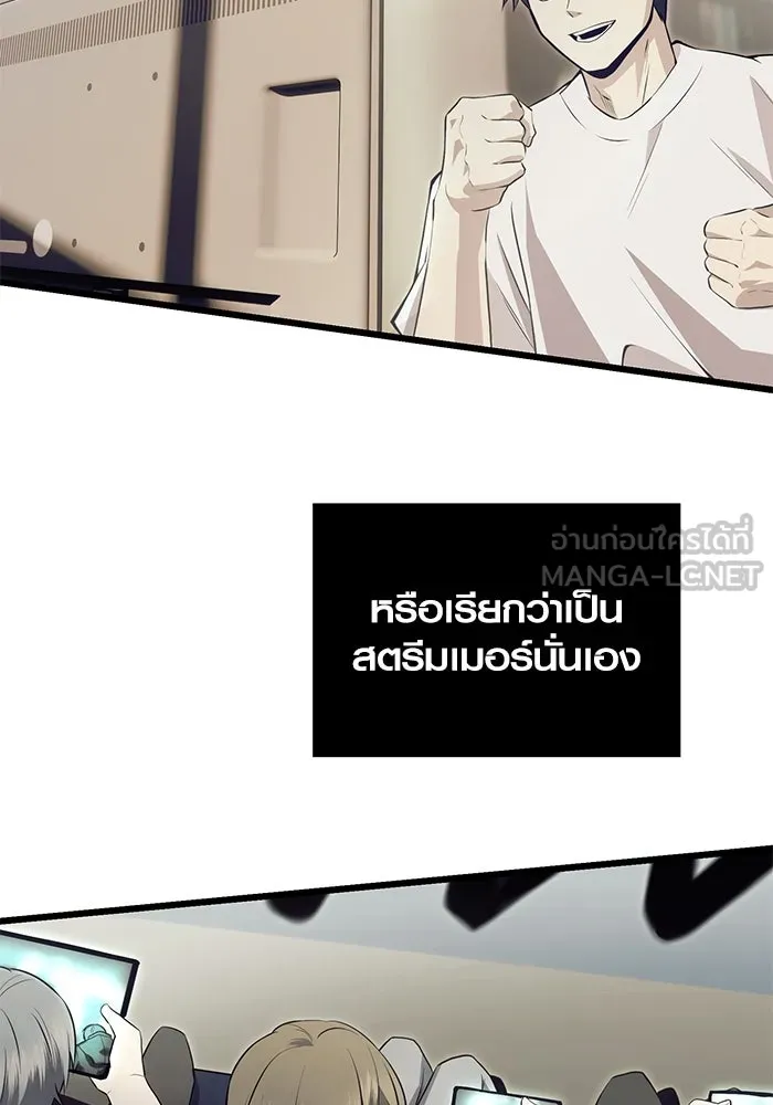 พลิกชะตาคว้าไอเทมระดับเทพ ตอนที่ 70 รูปที่ 42