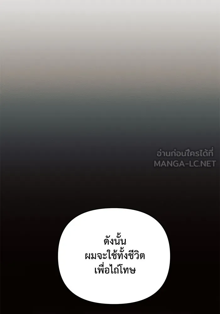 แอชสตาร์ต ตอนที่ 67 รูปที่ 51