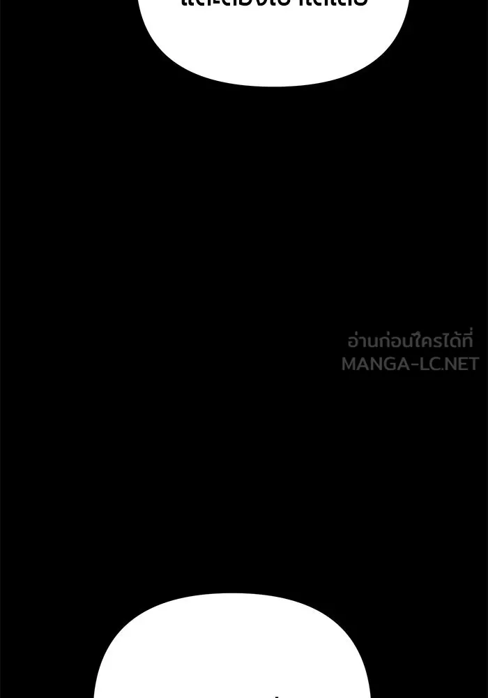 นักออกแบบเขาวงกตระดับชาติ ตอนที่ 15 รูปที่ 12
