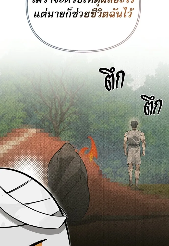 ชีวิตฮีลใจนายฮันเตอร์คลาส S ตอนที่ 6 รูปที่ 83