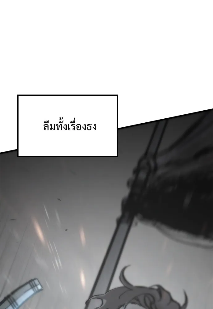 อัศวินวันเดียว ตอนที่ 20 รูปที่ 43