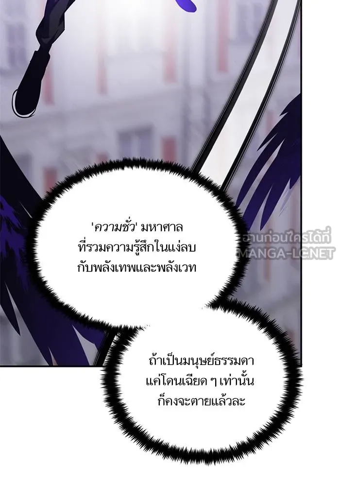 Return to Player ตอนที่ 150 รูปที่ 126