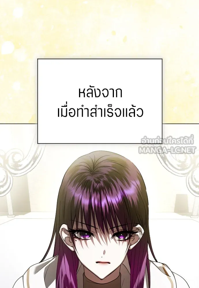 ชิงชีวิตพลิกลิขิตชะตา ตอนที่ 255. make a fin (3) รูปที่ 132