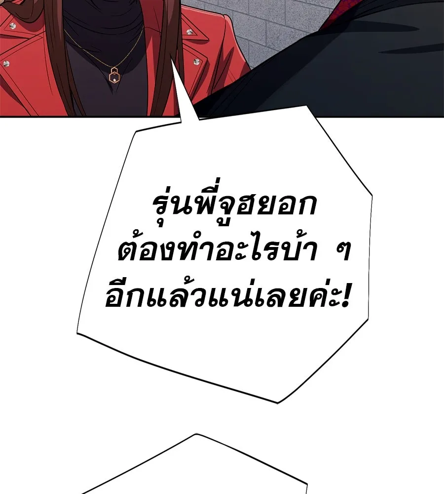 คอลเซ็นเตอร์เปลี่ยนชีวิต ตอนที่ 45 ลักลอบเข้าไป รูปที่ 67