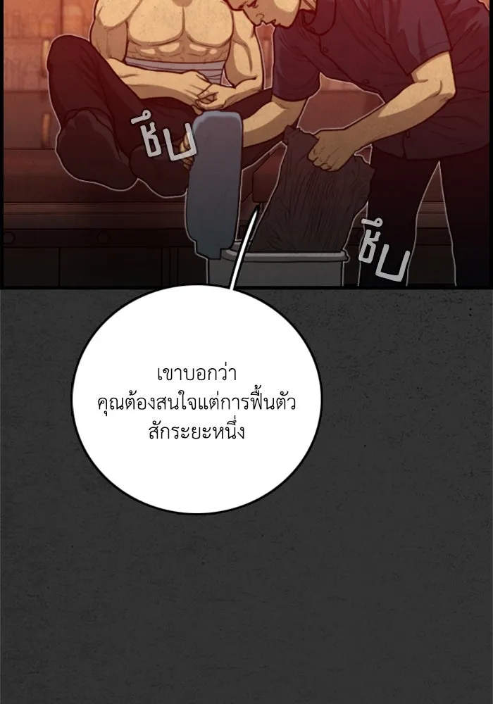 ตกศพสยอง ตอนที่ 23 รูปที่ 19