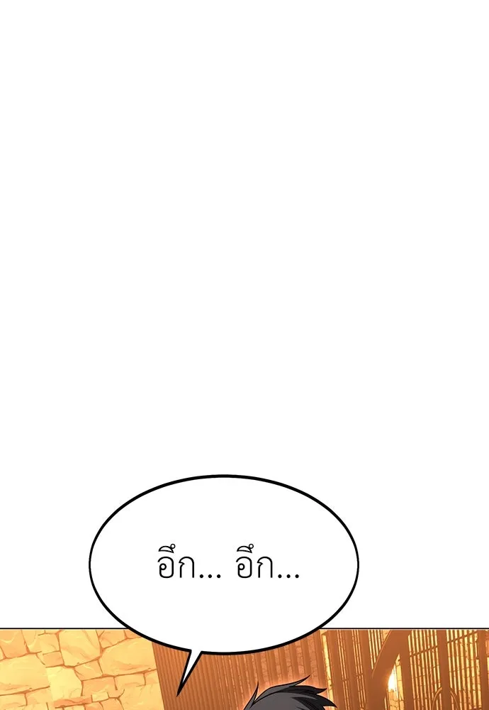ไอ้เพลเยอร์นั่น ฉันฆ่ามันเอง ตอนที่ 14 รูปที่ 10