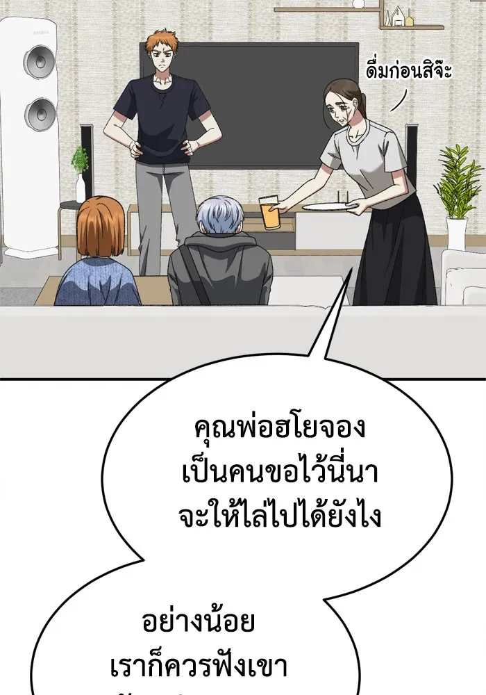 ช่วยเปลี่ยนฉันที ตอนที่ 341. ซีซัน 3 โคดกซู 13 รูปที่ 59