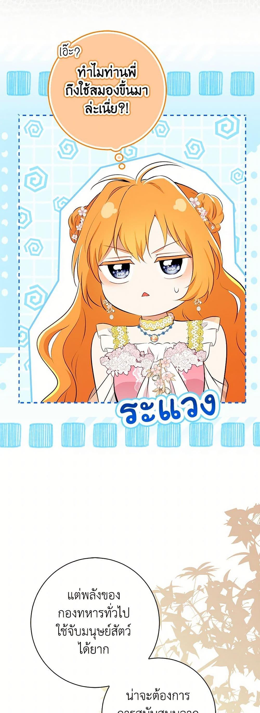 Manga-lc-com อ่านมังงะ อ่านการ์ตูน ออนไลน์ ฟรี Baby Squirrel Is Good at Everything ตอนที่ 1 2 3 4 5 6 7 8 9 10 11 12 13 14 ฟรี ไม่มีโฆษณา Manga-lc - อ่าน มังงะ อ่าน การ์ตูน ออนไลน์ อ่านมังงะ ฟรี