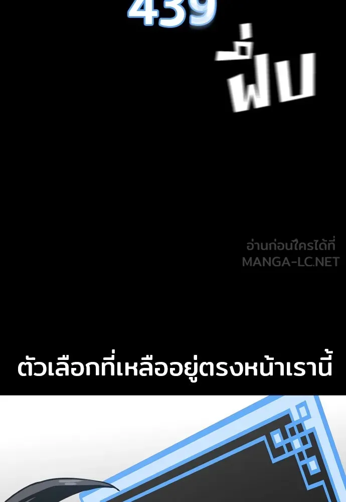 เส้นทางสู่เทพมาร ตอนที่ 9 รูปที่ 36