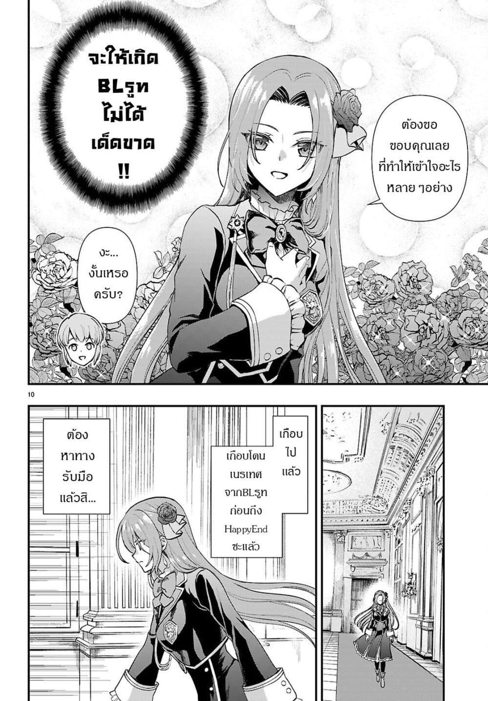 Manga-lc-com อ่านมังงะ อ่านการ์ตูน ออนไลน์ ฟรี Danshi Koukousei, Otome Game no Akuyaku Reijou ni Tensei Suru ตอนที่ 1 2 3 4 5 6 7 8 9 10 11 12 13 14 ฟรี ไม่มีโฆษณา Manga-lc - อ่าน มังงะ อ่าน การ์ตูน ออนไลน์ อ่านมังงะ ฟรี