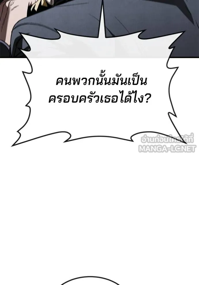 สนิมเชือดเลือดสาด ตอนที่ 28 รูปที่ 37