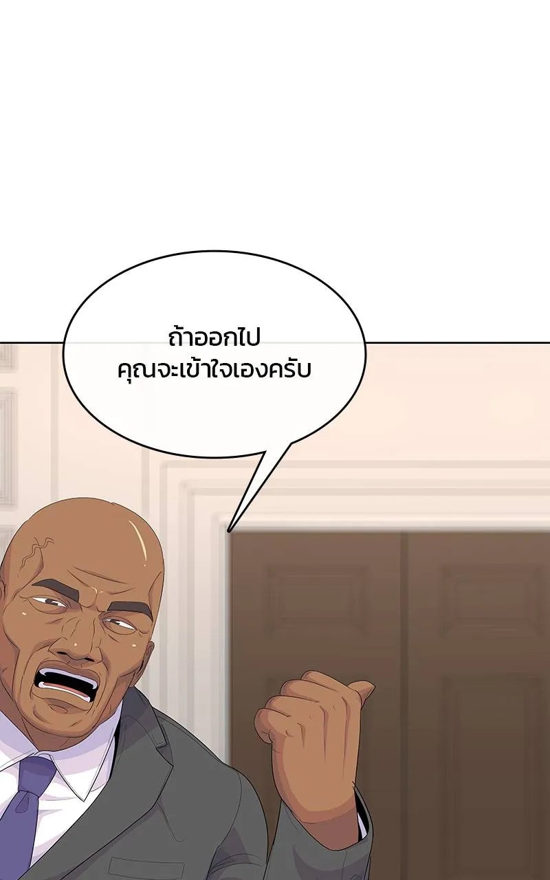 บันทึกครัวค่ายทหาร ตอนที่ 235 รูปที่ 29