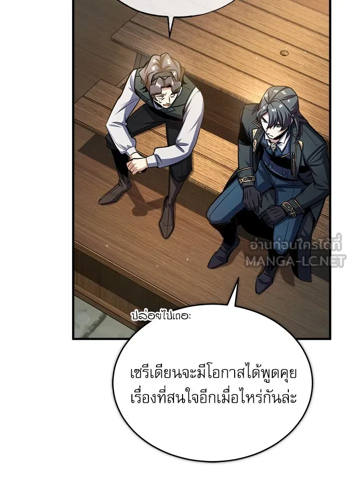ศาสตราจารย์จำเป็นแห่งอะคาเดมี ตอนที่ 65 รูปที่ 63