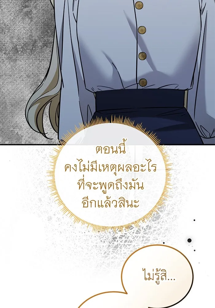 ครอบครัวพรรค์นั้น ฉันไม่มีวันกลับไป ตอนที่ 62 รูปที่ 31