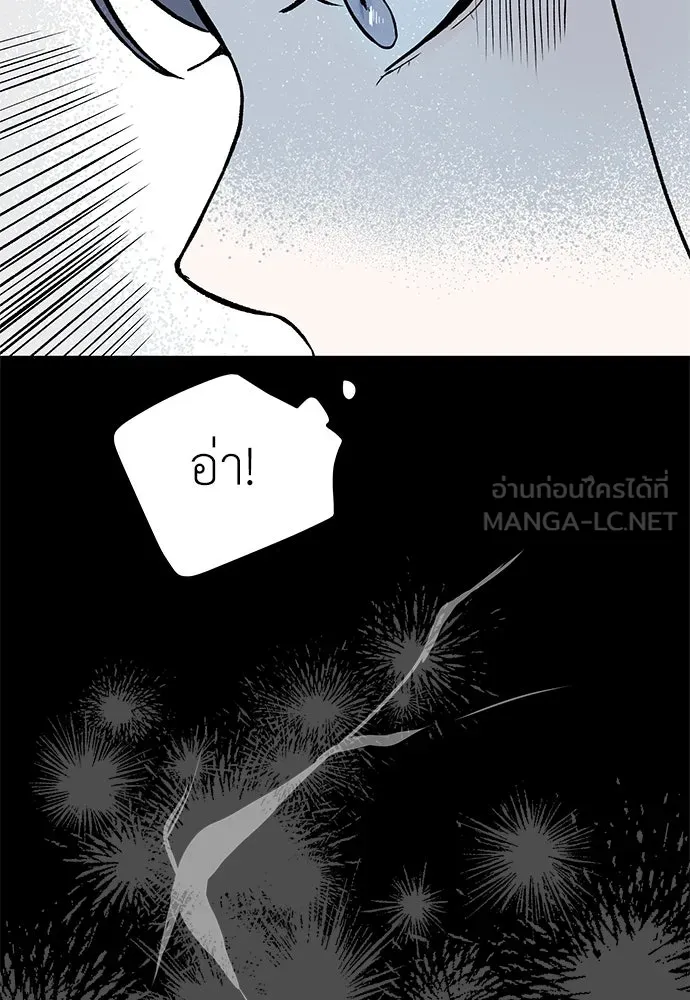 ถ่านไฟเราไม่เก่าเลย ตอนที่ 27 รูปที่ 39